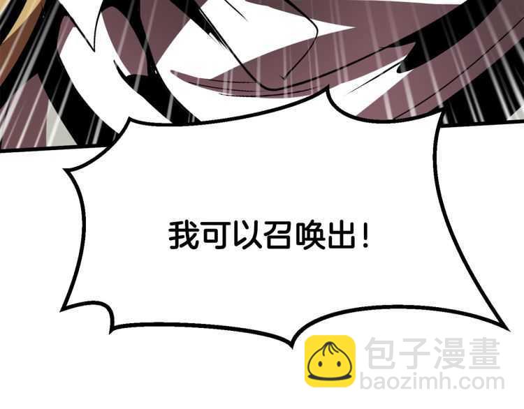 拔劍九億次 - 第60話 男人之間的友情(5/6) - 4