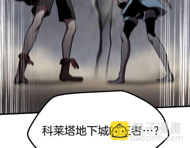 拔劍九億次 - 第60話 男人之間的友情(5/6) - 7