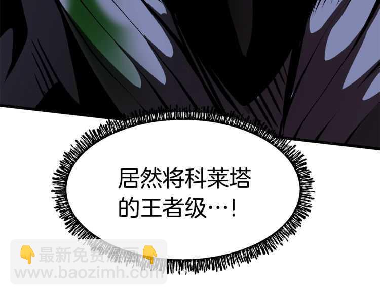 拔劍九億次 - 第60話 男人之間的友情(5/6) - 7