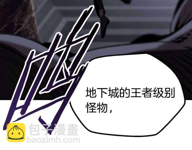 拔劍九億次 - 第60話 男人之間的友情(5/6) - 5