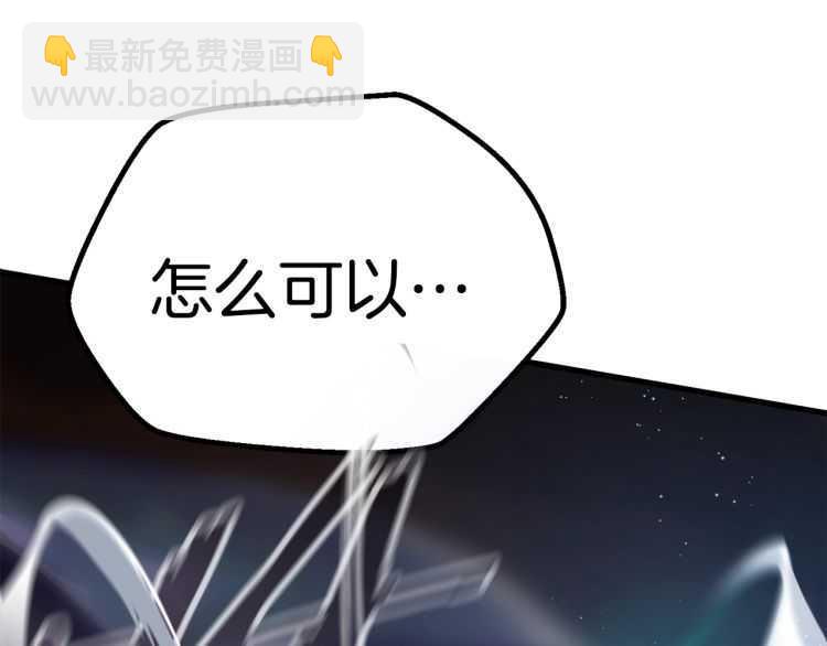 拔劍九億次 - 第60話 男人之間的友情(5/6) - 6