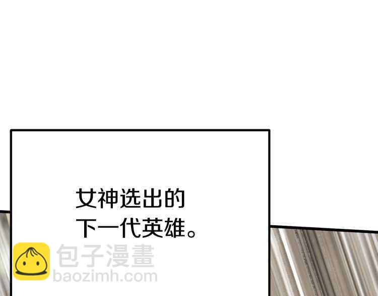 拔劍九億次 - 第60話 男人之間的友情(5/6) - 2