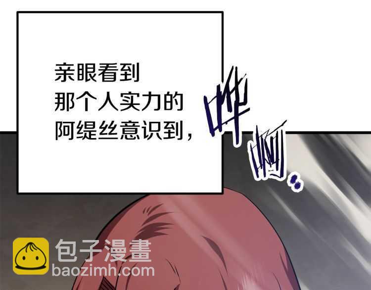 拔劍九億次 - 第60話 男人之間的友情(5/6) - 6