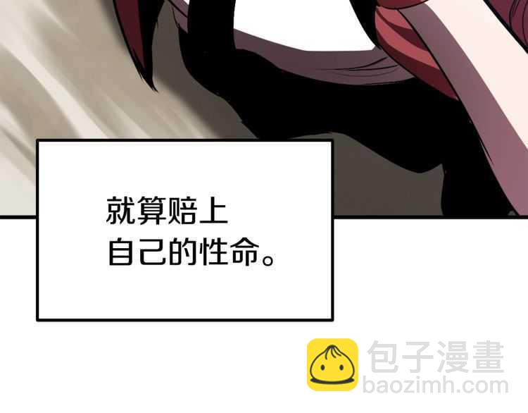 拔劍九億次 - 第60話 男人之間的友情(6/6) - 5