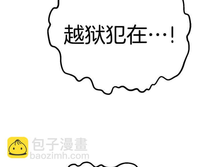 拔劍九億次 - 第60話 男人之間的友情(6/6) - 1