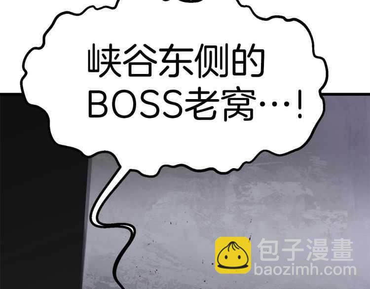 拔劍九億次 - 第60話 男人之間的友情(6/6) - 2