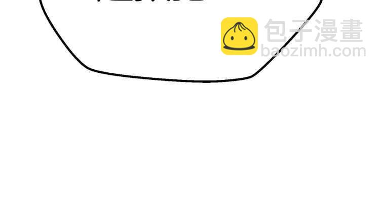 拔劍九億次 - 第60話 男人之間的友情(6/6) - 4