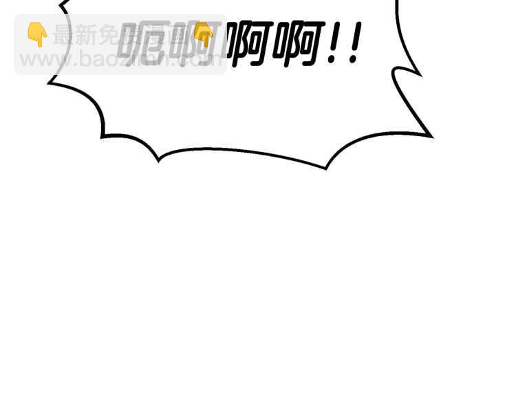 拔劍九億次 - 第60話 男人之間的友情(2/6) - 8