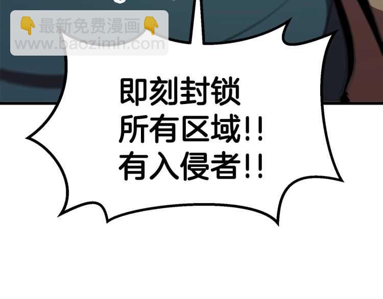 拔劍九億次 - 第60話 男人之間的友情(2/6) - 4