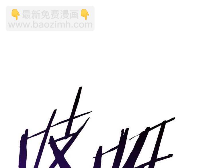 拔劍九億次 - 第60話 男人之間的友情(2/6) - 5