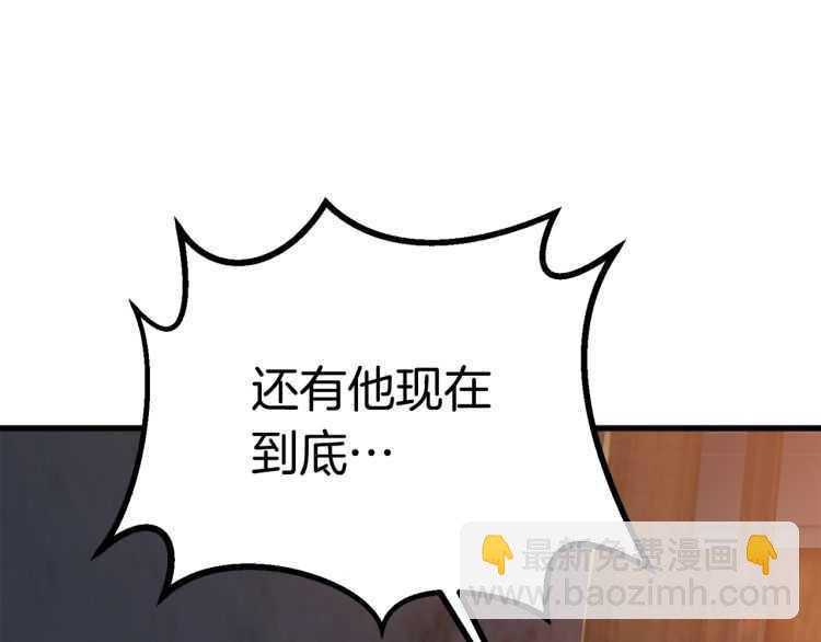 拔劍九億次 - 第60話 男人之間的友情(2/6) - 4