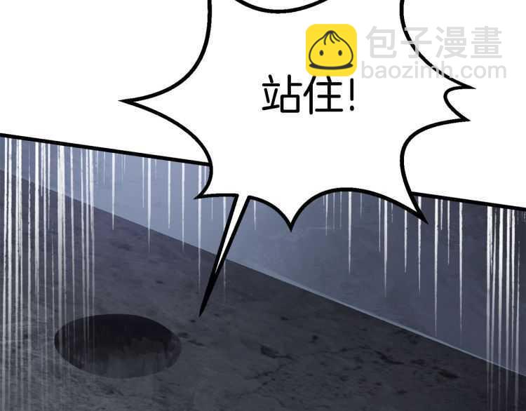 拔劍九億次 - 第60話 男人之間的友情(2/6) - 8