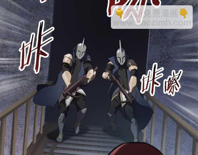 拔劍九億次 - 第60話 男人之間的友情(2/6) - 5