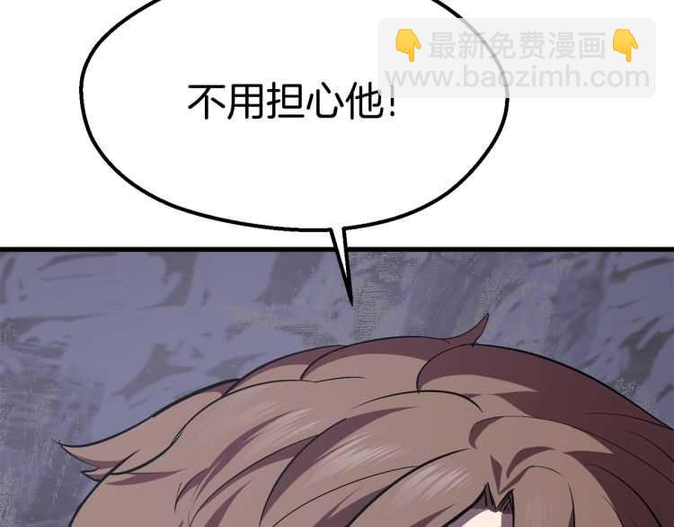 拔劍九億次 - 第62話 ”英雄傳說“(3/6) - 2