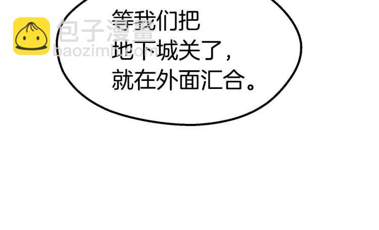 拔劍九億次 - 第62話 ”英雄傳說“(3/6) - 5