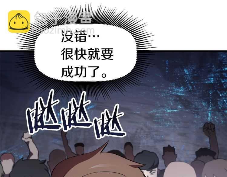 拔劍九億次 - 第62話 ”英雄傳說“(3/6) - 2