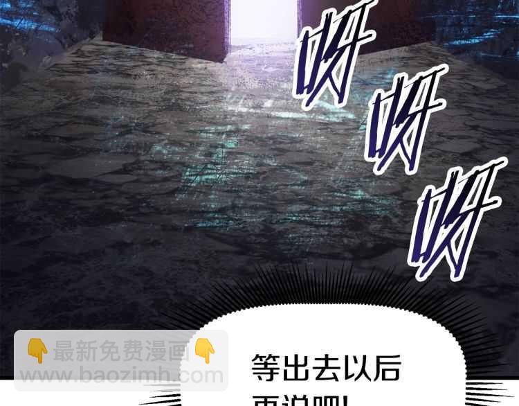 拔劍九億次 - 第62話 ”英雄傳說“(3/6) - 8