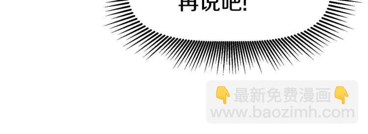 拔劍九億次 - 第62話 ”英雄傳說“(3/6) - 1