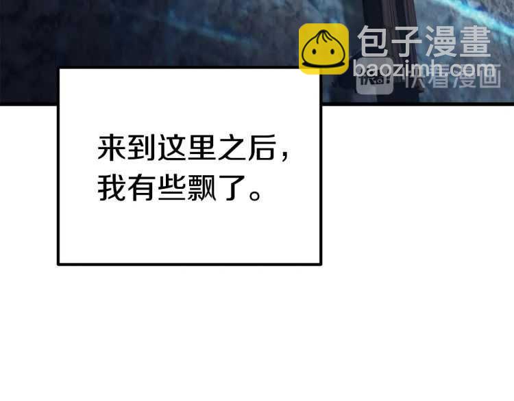 拔劍九億次 - 第62話 ”英雄傳說“(3/6) - 3