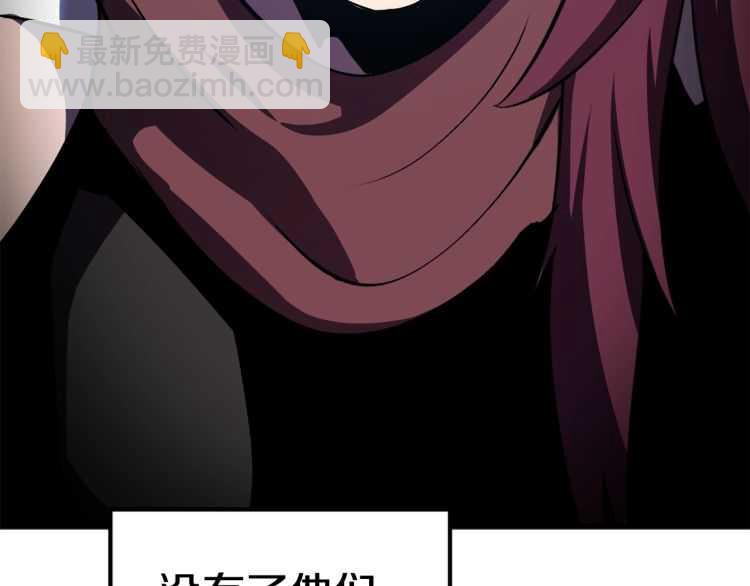 拔劍九億次 - 第62話 ”英雄傳說“(3/6) - 6