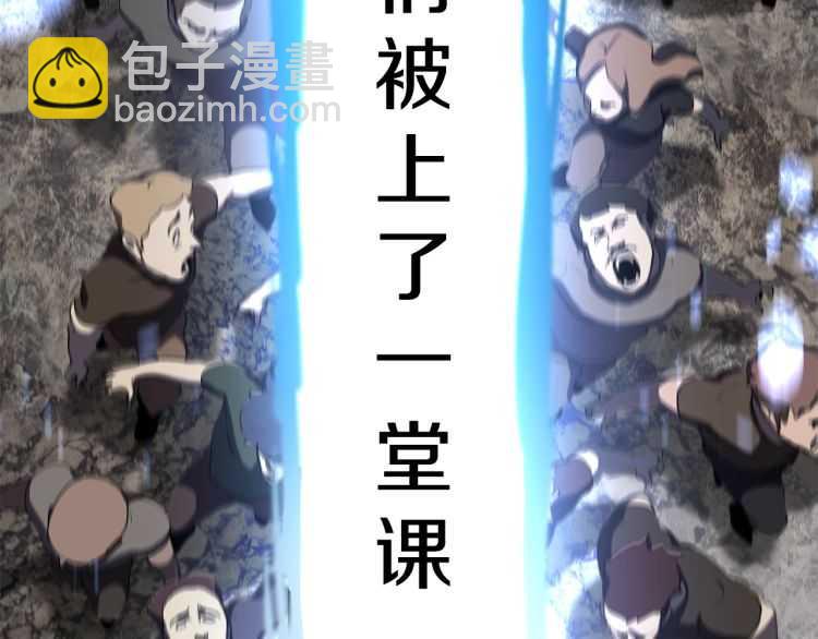 拔劍九億次 - 第62話 ”英雄傳說“(3/6) - 6