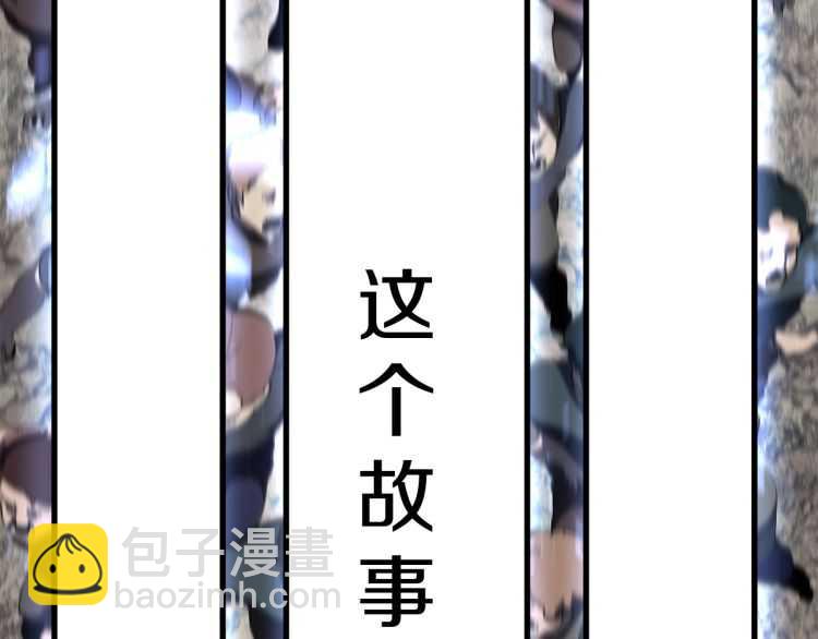 拔劍九億次 - 第62話 ”英雄傳說“(4/6) - 7