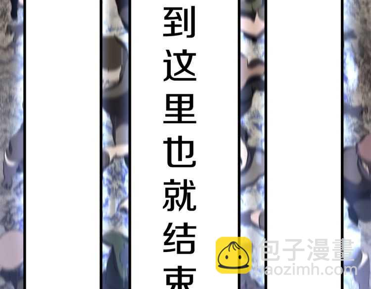 拔劍九億次 - 第62話 ”英雄傳說“(4/6) - 8