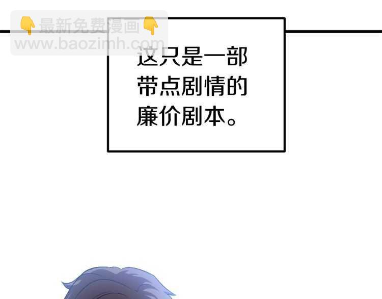 拔劍九億次 - 第62話 ”英雄傳說“(4/6) - 6