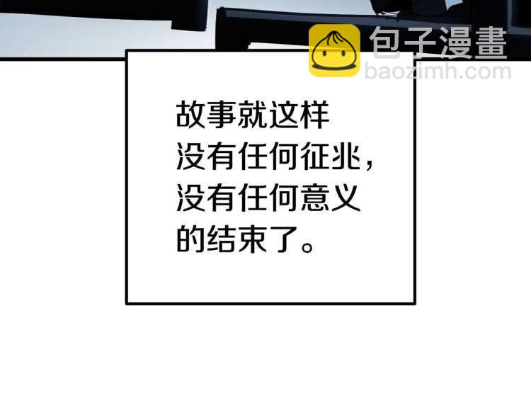 拔劍九億次 - 第62話 ”英雄傳說“(4/6) - 1