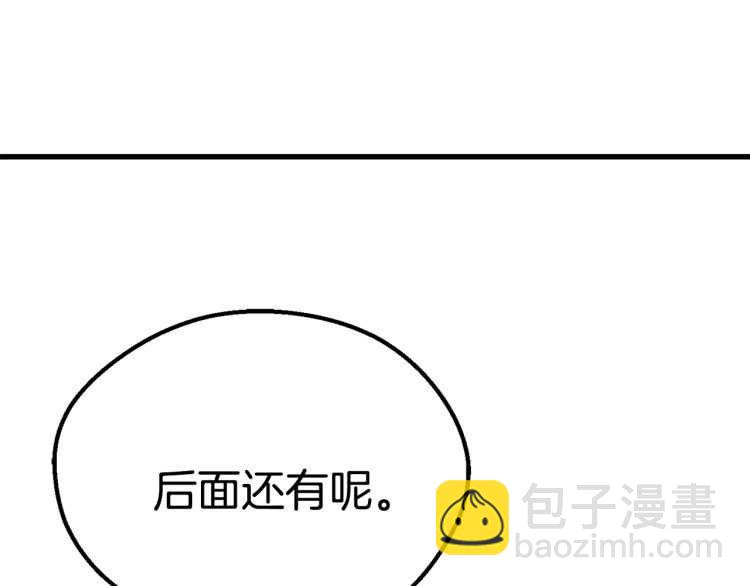 拔劍九億次 - 第62話 ”英雄傳說“(4/6) - 1