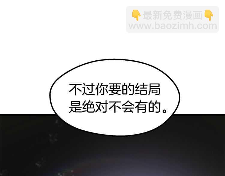 拔劍九億次 - 第62話 ”英雄傳說“(4/6) - 5