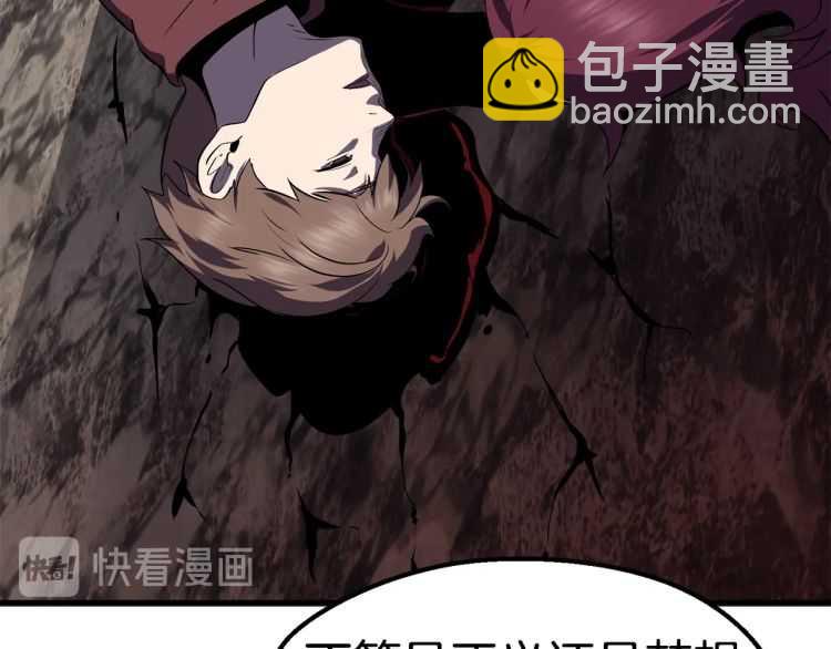 拔劍九億次 - 第62話 ”英雄傳說“(4/6) - 2