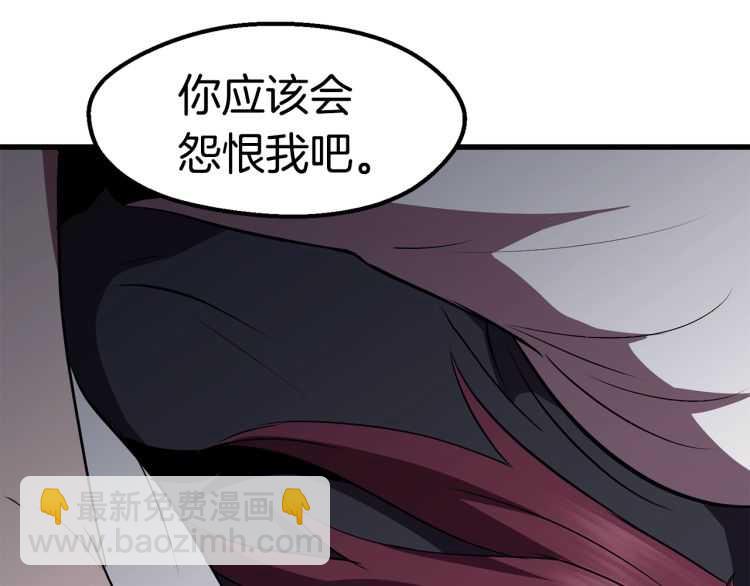 拔劍九億次 - 第62話 ”英雄傳說“(4/6) - 4