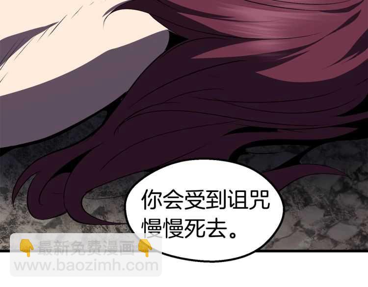 拔劍九億次 - 第62話 ”英雄傳說“(4/6) - 6