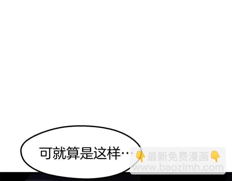 拔劍九億次 - 第62話 ”英雄傳說“(4/6) - 7