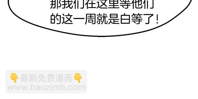 拔劍九億次 - 第62話 ”英雄傳說“(4/6) - 6