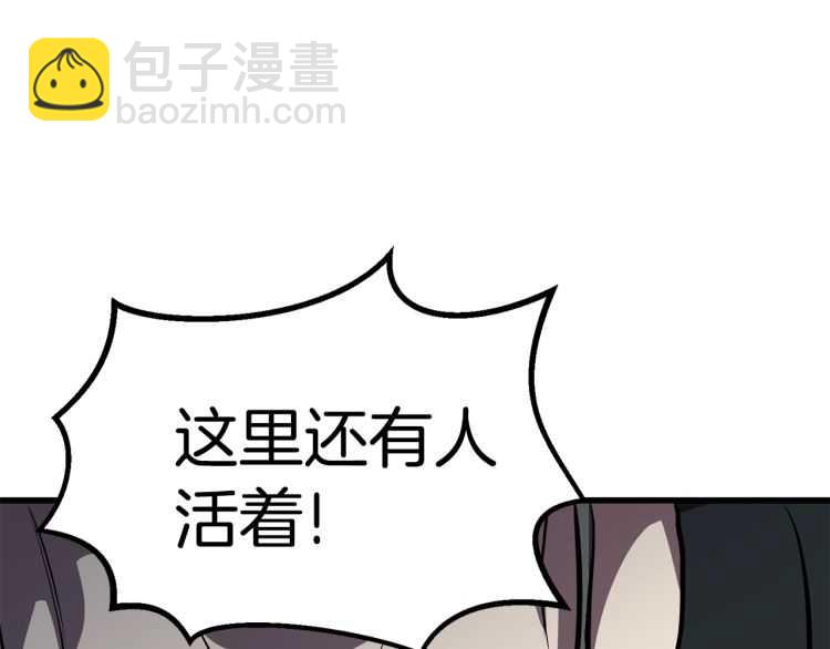 拔劍九億次 - 第62話 ”英雄傳說“(5/6) - 5