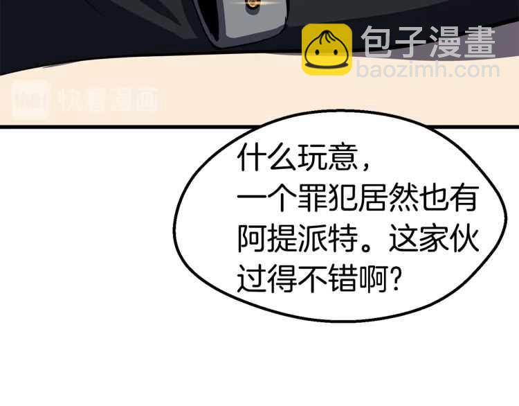 拔劍九億次 - 第62話 ”英雄傳說“(5/6) - 7