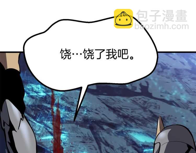 拔劍九億次 - 第62話 ”英雄傳說“(5/6) - 8