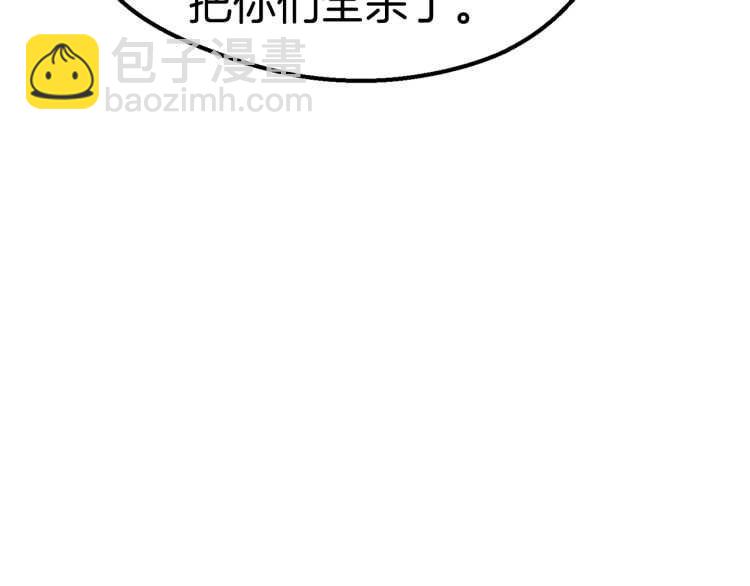 拔劍九億次 - 第62話 ”英雄傳說“(5/6) - 3