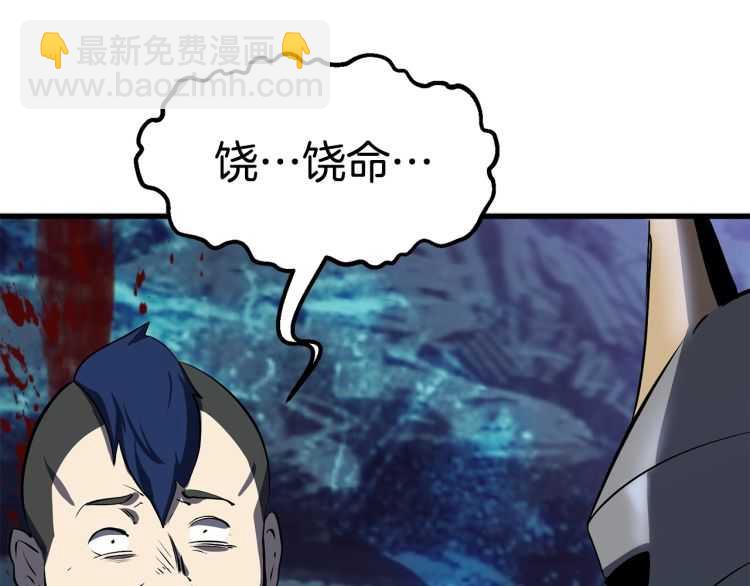 拔劍九億次 - 第62話 ”英雄傳說“(5/6) - 8