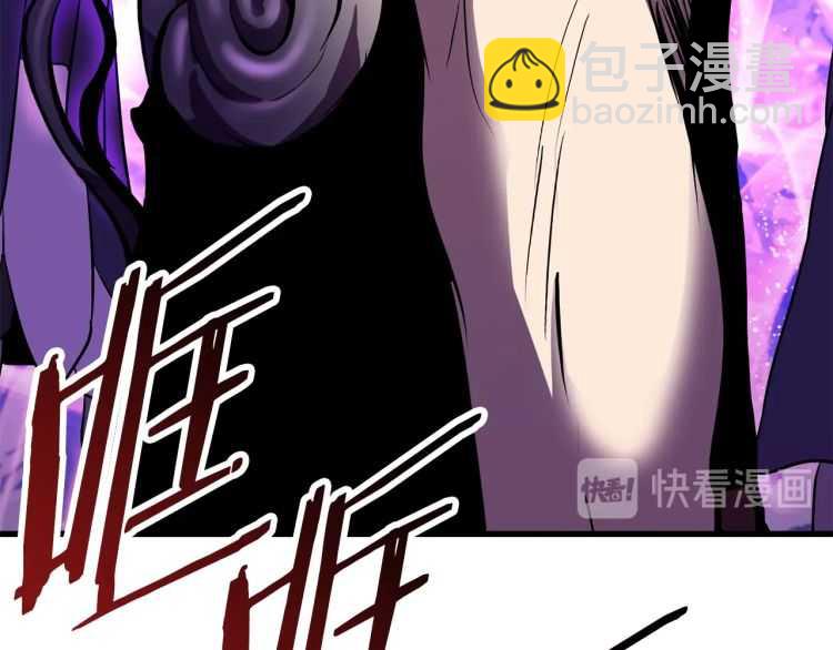 拔劍九億次 - 第62話 ”英雄傳說“(5/6) - 1