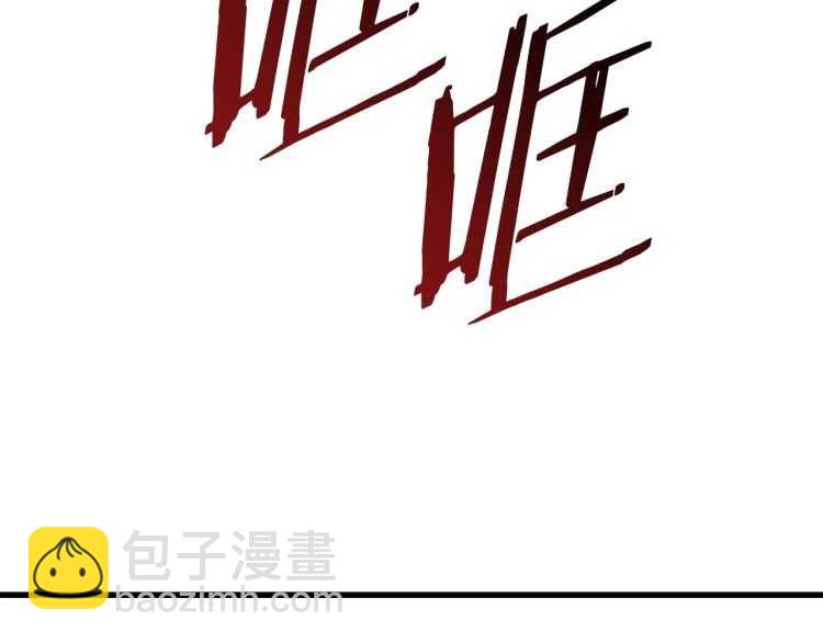 拔劍九億次 - 第62話 ”英雄傳說“(5/6) - 2