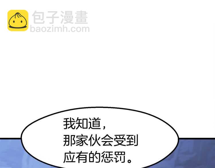 拔劍九億次 - 第62話 ”英雄傳說“(5/6) - 4