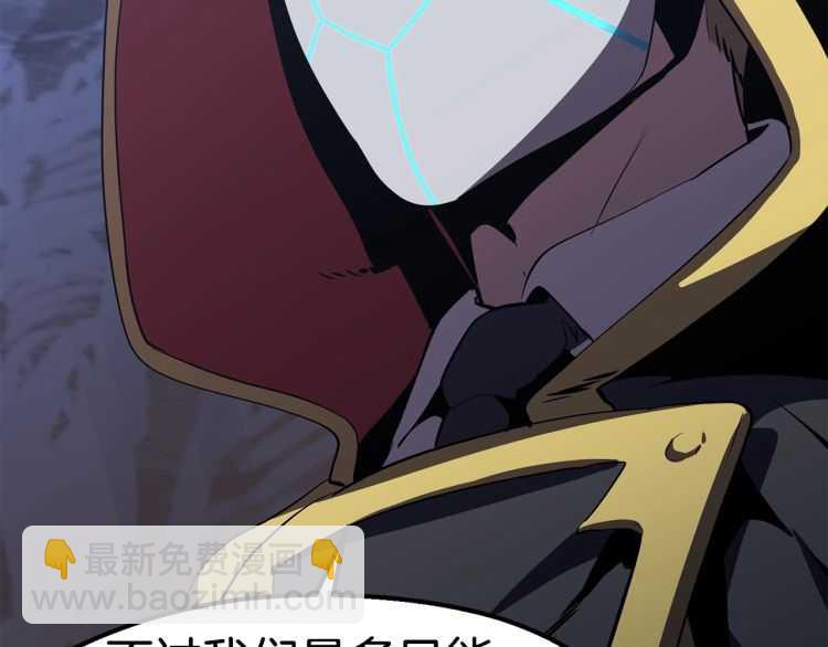 拔劍九億次 - 第62話 ”英雄傳說“(5/6) - 6