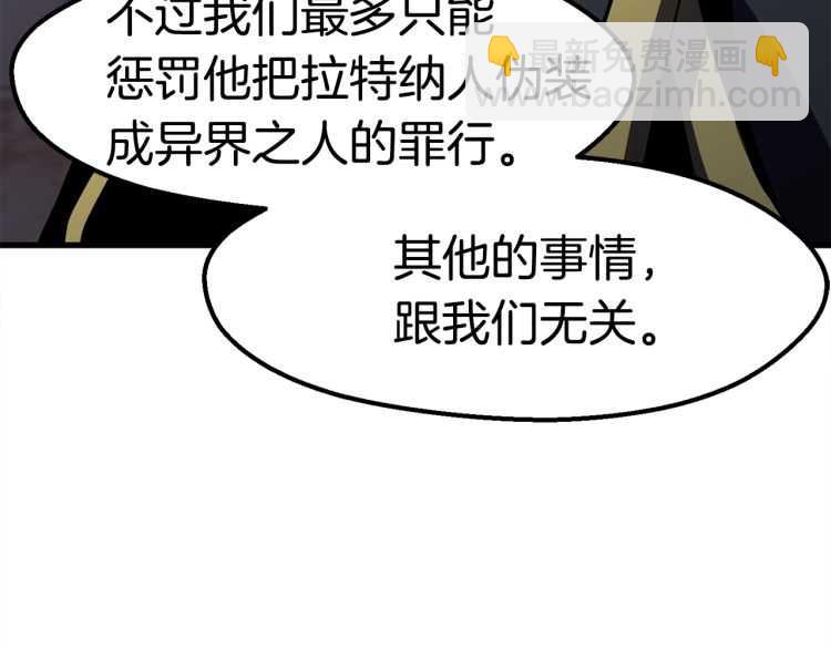 拔劍九億次 - 第62話 ”英雄傳說“(5/6) - 7