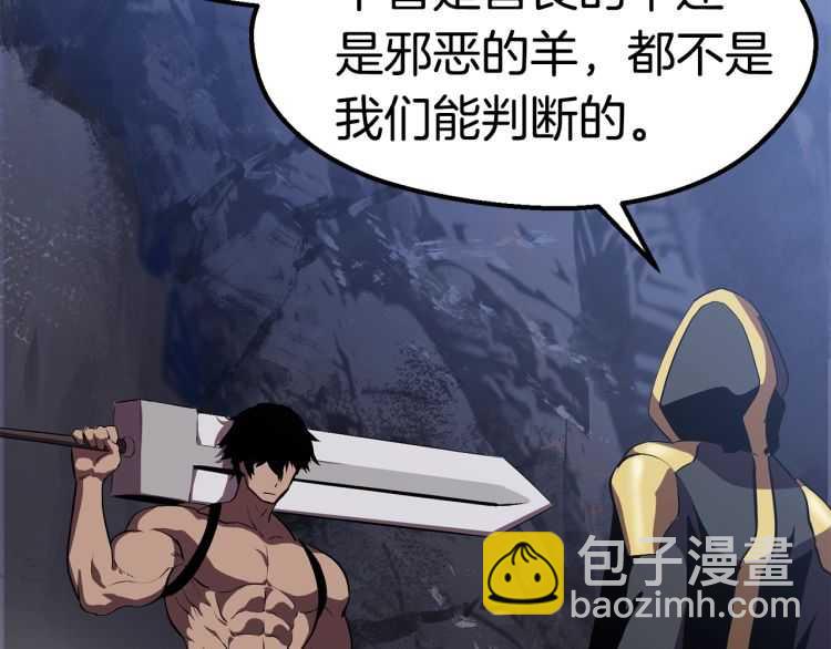 拔劍九億次 - 第62話 ”英雄傳說“(5/6) - 1