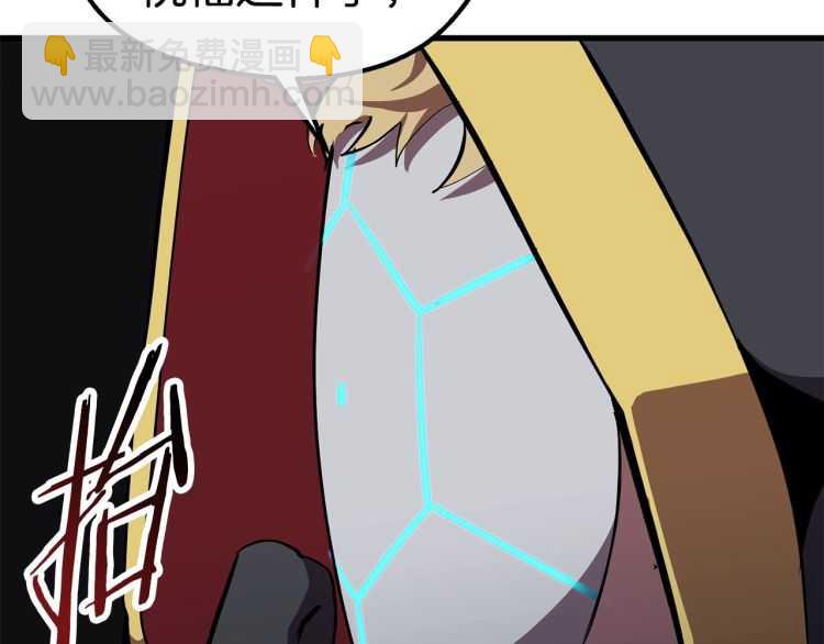 拔劍九億次 - 第62話 ”英雄傳說“(5/6) - 6