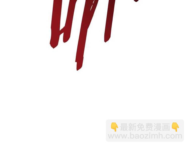 拔劍九億次 - 第62話 ”英雄傳說“(6/6) - 4