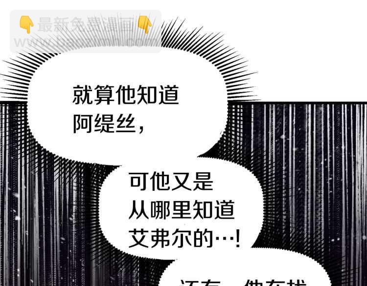 拔劍九億次 - 第62話 ”英雄傳說“(6/6) - 5